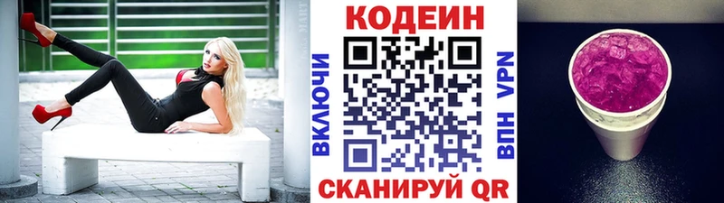 Codein Purple Drank  Исилькуль 