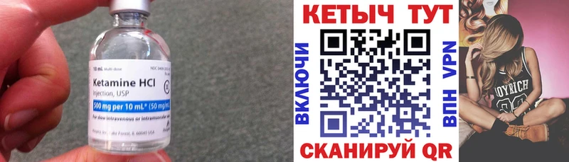 КЕТАМИН ketamine Исилькуль