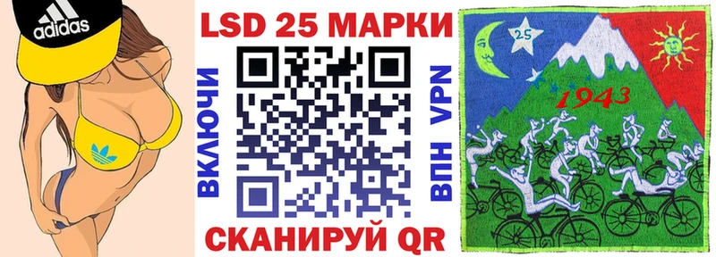Марки 25I-NBOMe 1,5мг Исилькуль