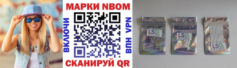 Марки NBOMe 1,8мг купить omg вход Исилькуль