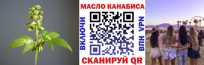 ТГК THC oil  Исилькуль 